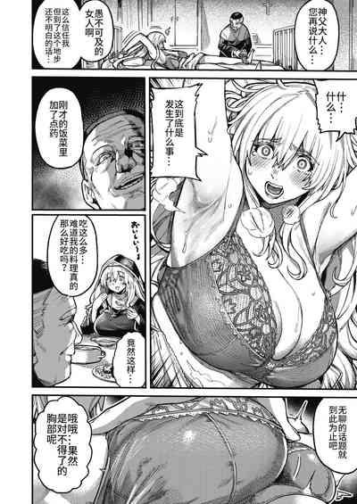Miko no Sakebi 8