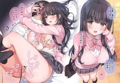 Houyouryoku no Aru Osananajimi no Toshiue Kanojo to Sono Himitsu...1~5 2