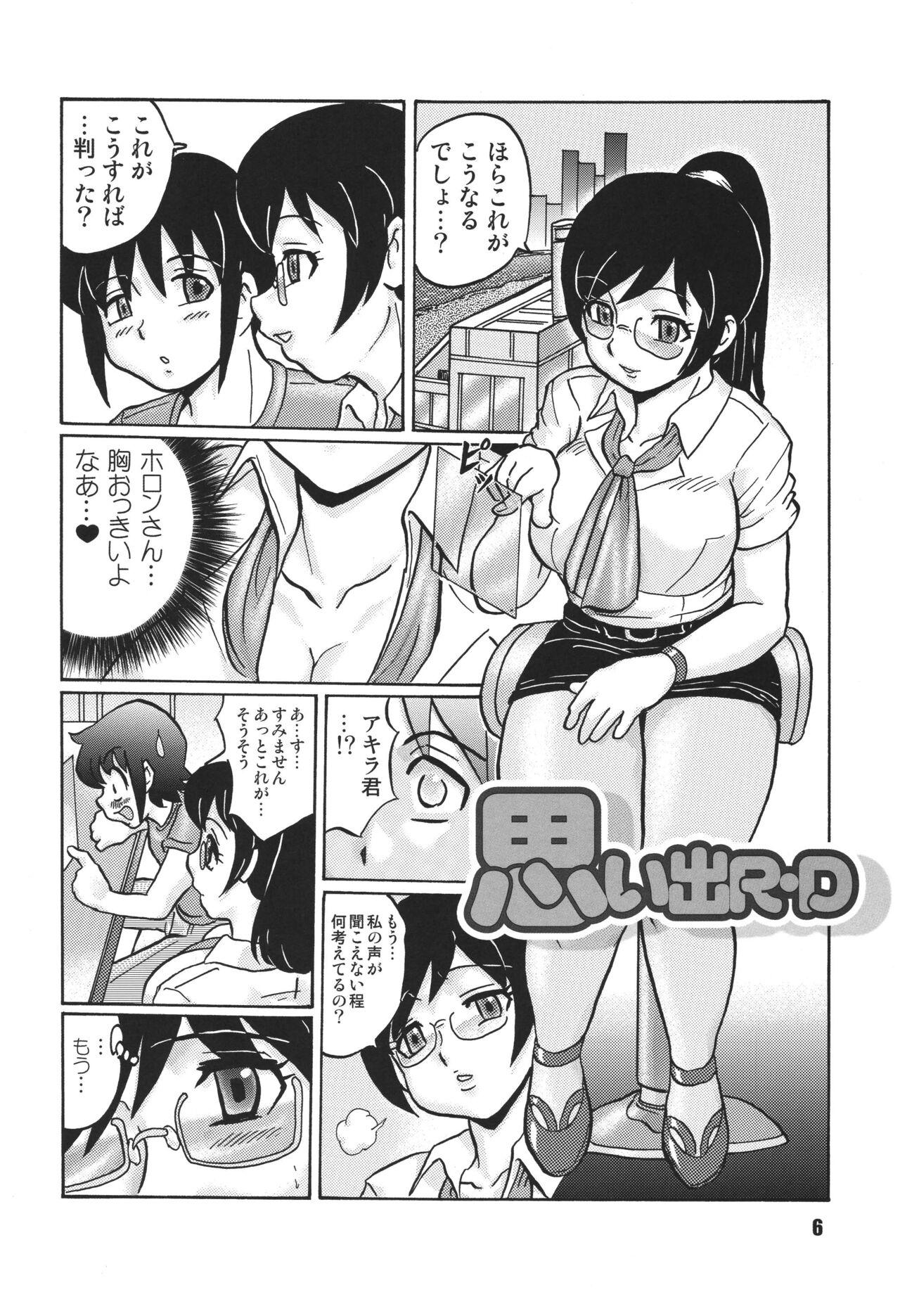 Anata ni Real Debu o - Page 6