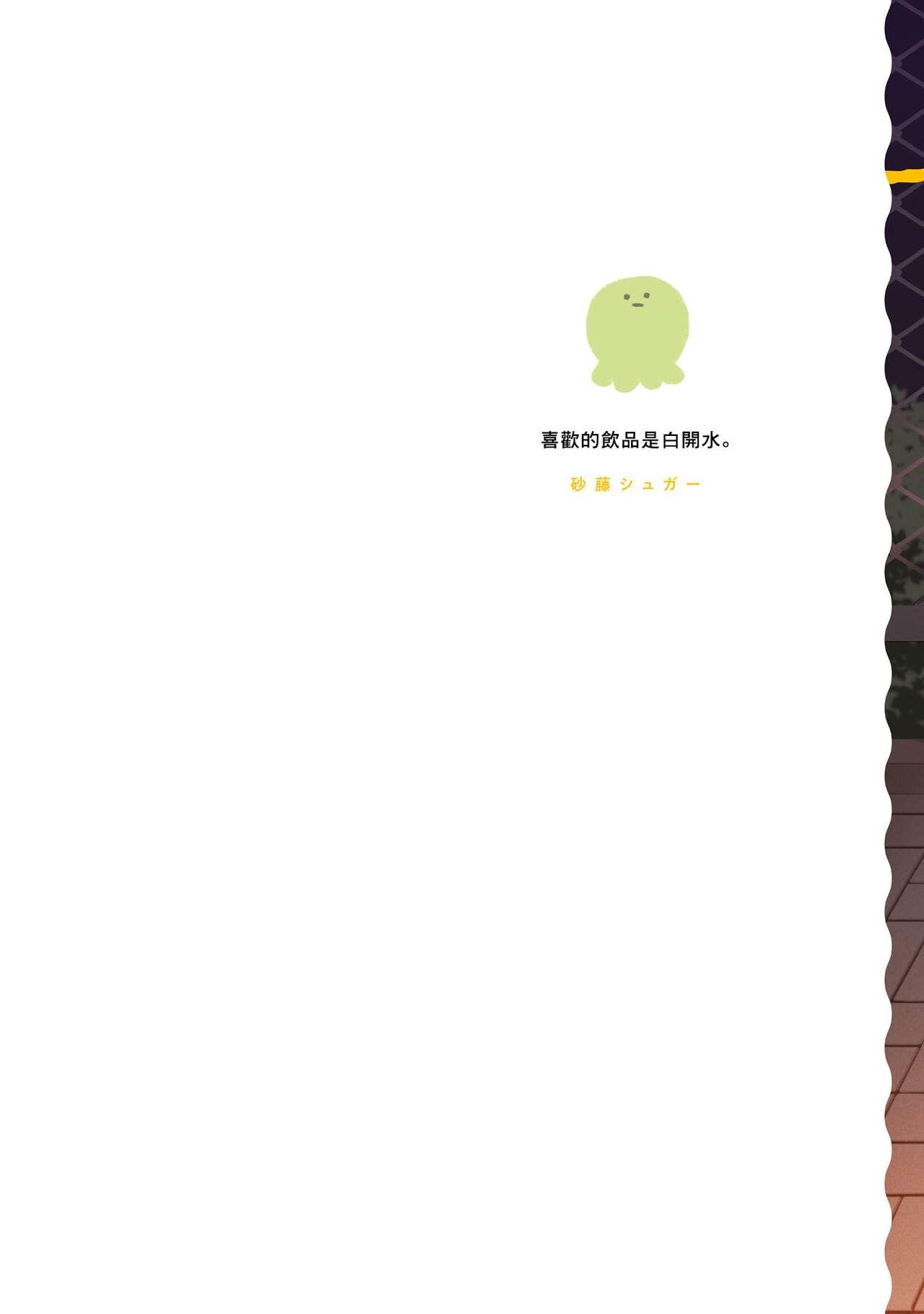 Anal Gape [Satoh Sugar] Kitayama-kun to Minamiya-kun 3 | 北山君与南谷君 3 [Chinese][Digital] T Girl - Picture 2