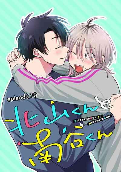 Kitayamakun 3 | 北山君与南谷君 3 4