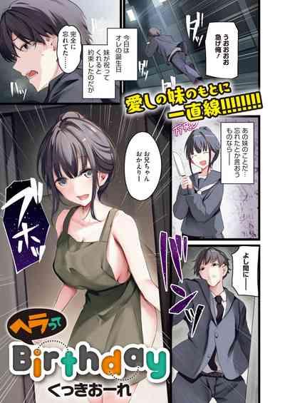 COMIC HOTMILK 2024-09 3