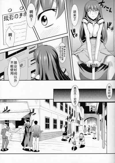 Hakuchuu ni Machinaka de Zenra Roshutsu Onanie Shichau notte Kimochi Ii | 大白天在大街上全裸露出自慰真的好舒服 7