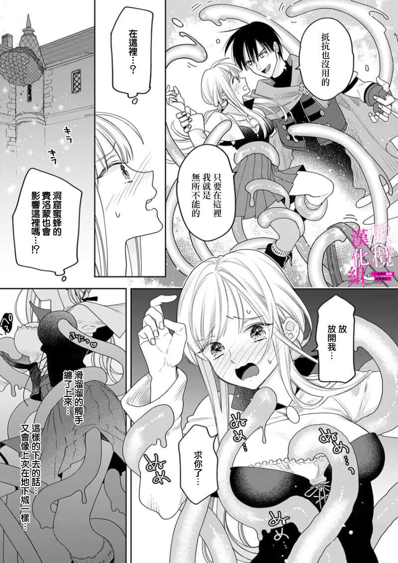 [ENVY] Zettai Ikasareru Ero Trap Dungeon ~Kokou no Kenshi-sama to Watashi no Boukenki~01-07 | 色情陷阱的地下城绝对会让你高潮的～高傲的剑士与我的冒险记～01-07[Chinese] [橄榄汉化组] 127