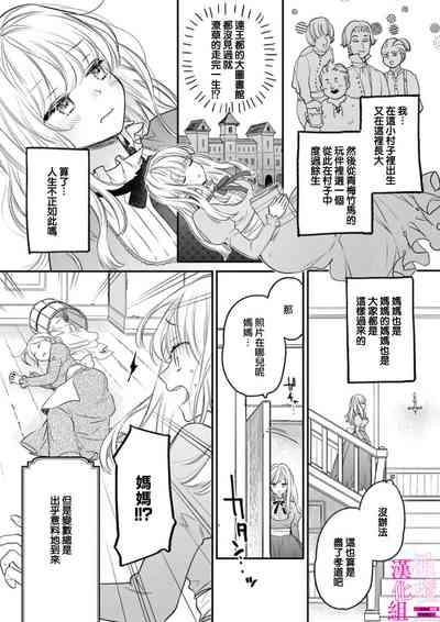 Zettai Ikasareru Ero Trap Dungeon ~Kokou no Kenshi07 | 色情陷阱的地下城绝对会让你高潮的～高傲的剑士与我的冒险记～01-07 5