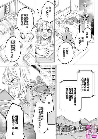 Zettai Ikasareru Ero Trap Dungeon ~Kokou no Kenshi07 | 色情陷阱的地下城绝对会让你高潮的～高傲的剑士与我的冒险记～01-07 6