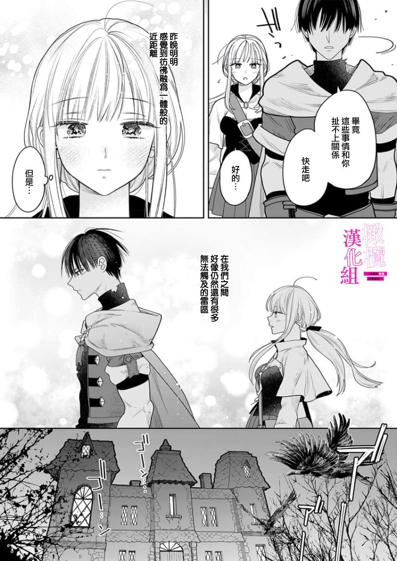 [ENVY] Zettai Ikasareru Ero Trap Dungeon ~Kokou no Kenshi-sama to Watashi no Boukenki~01-07 | 色情陷阱的地下城绝对会让你高潮的～高傲的剑士与我的冒险记～01-07[Chinese] [橄榄汉化组] 98