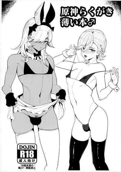 Genshin Rakugaki Usui Hon ♂ | Genshin Doodle Thin Book ♂ 1