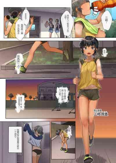 Rikujou Shoujo to Shinsetsu Seitai Oji-san 5