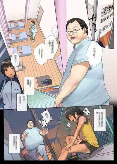 Rikujou Shoujo to Shinsetsu Seitai Oji-san 6
