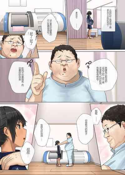 Rikujou Shoujo to Shinsetsu Seitai Oji-san 7