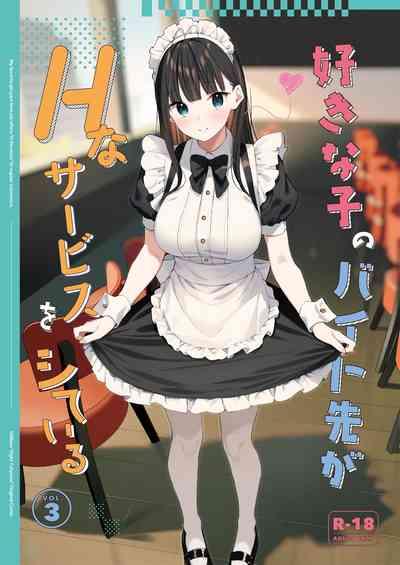 Suki na Ko no Beit Saki ga H na Service o Shiteiru 3 | My favorite girl's part-time job offers "H services" to regular customers 3 1