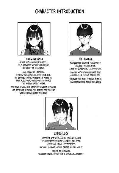 Suki na Ko no Beit Saki ga H na Service o Shiteiru 3 | My favorite girl's part-time job offers "H services" to regular customers 3 4