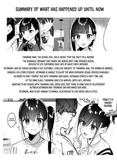 Suki na Ko no Beit Saki ga H na Service o Shiteiru 3 | My favorite girl's part-time job offers "H services" to regular customers 3 5