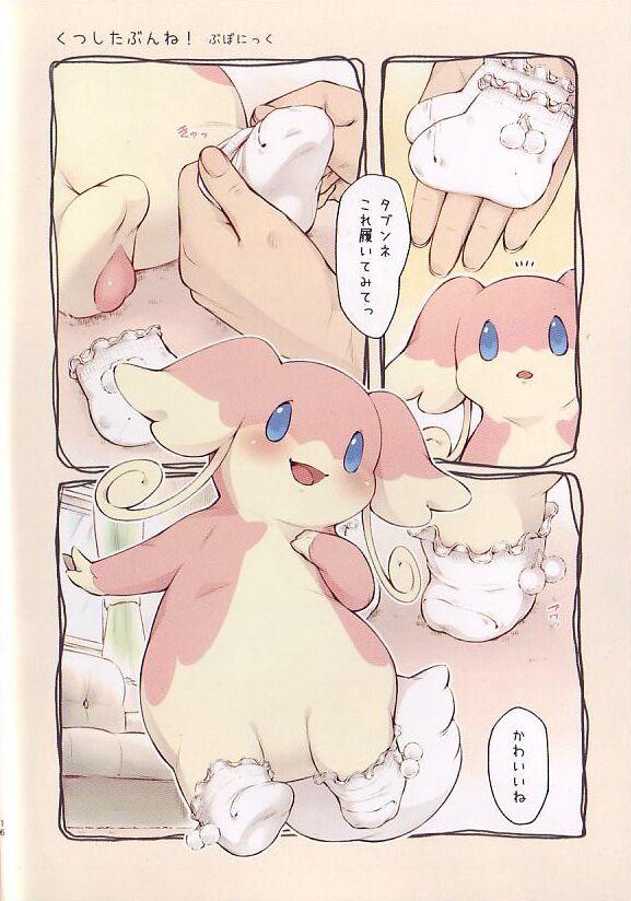 BW10 Shūnen Kinen Tabunneirasutoshū 『Tabunnehebun』 - Page 15