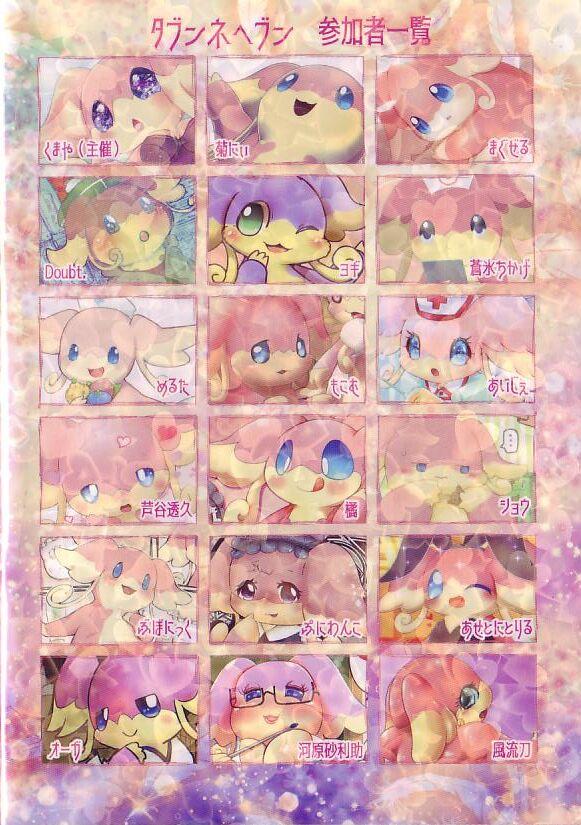 BW10 Shūnen Kinen Tabunneirasutoshū 『Tabunnehebun』 - Page 22