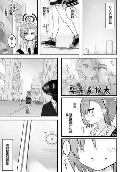 Senpai, Masaka Sensei no Ochinchin no Osewa mo Dekinai no desu ka? | 前辈、难道说连照顾老师的鸡鸡也做不到吗 5