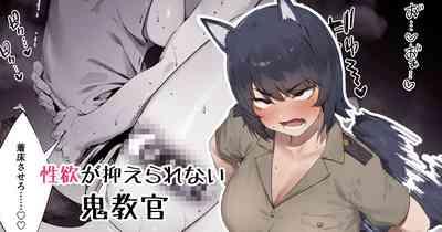 Shokken Ranyou Oni Kyoukan 1