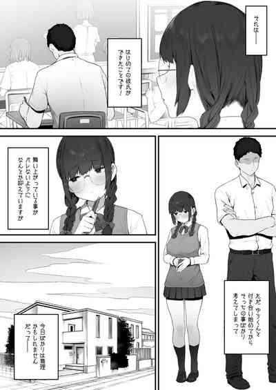 Atashi Datte Shitai 2