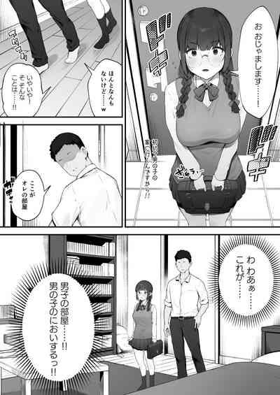 Atashi Datte Shitai 3