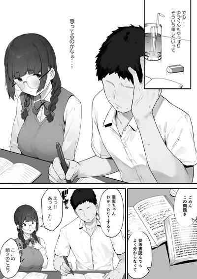 Atashi Datte Shitai 5