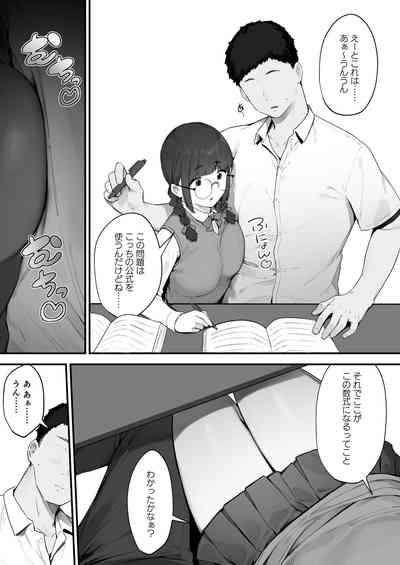 Atashi Datte Shitai 6