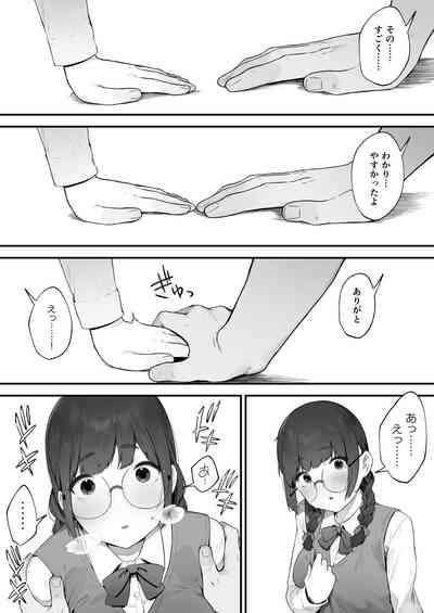 Atashi Datte Shitai 7
