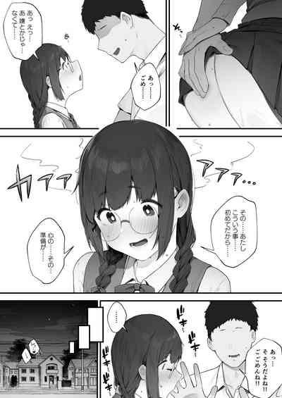 Atashi Datte Shitai 9