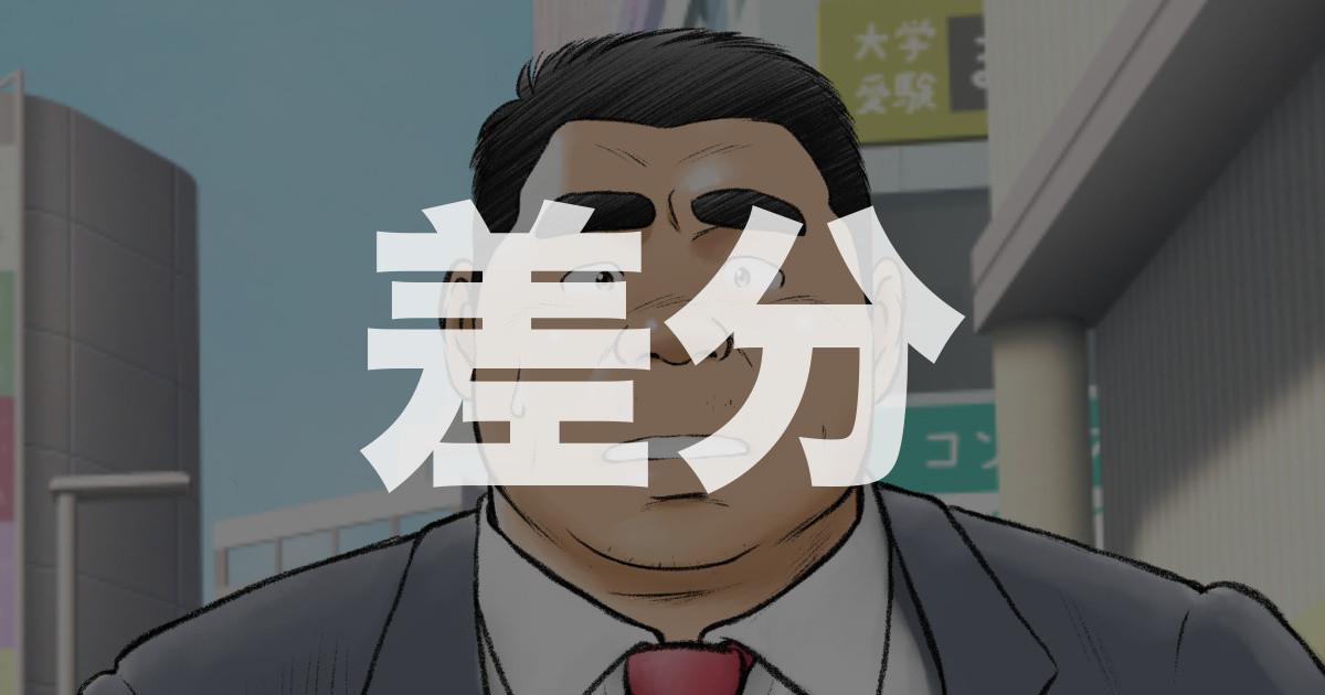 Anata no Chinchin Misete Kudasai! & Sono Ato | Let Me See Your Penis! & After that - Page 12