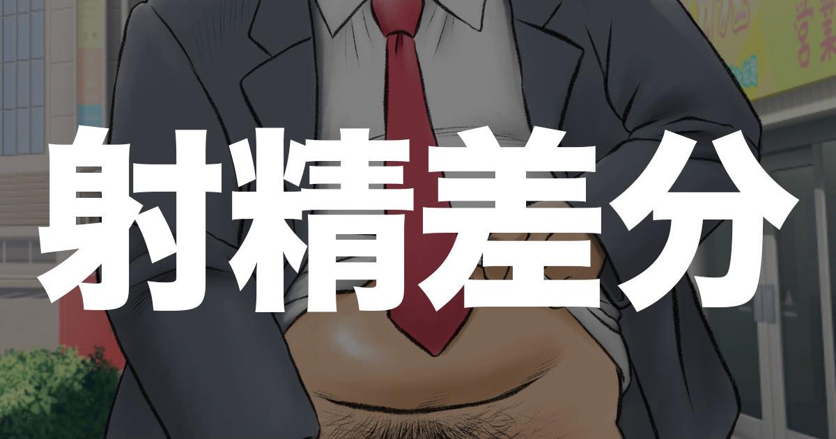 Anata no Chinchin Misete Kudasai! & Sono Ato | Let Me See Your Penis! & After that - Page 15