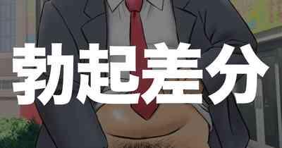 Anata no Chinchin Misete Kudasai! & Sono Ato | Let Me See Your Penis! & After that 9