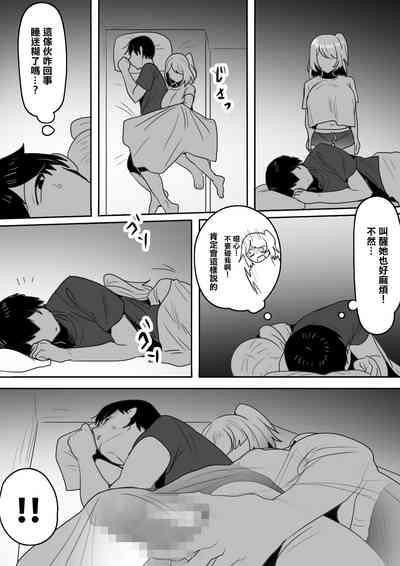 Naka ga Warui Imouto to 10