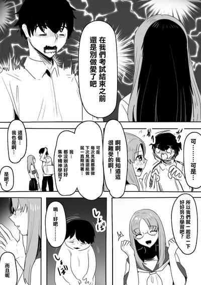 Naka ga Warui Imouto to 3