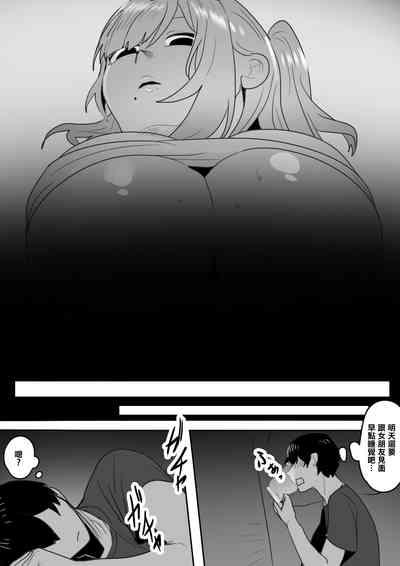 Naka ga Warui Imouto to 9