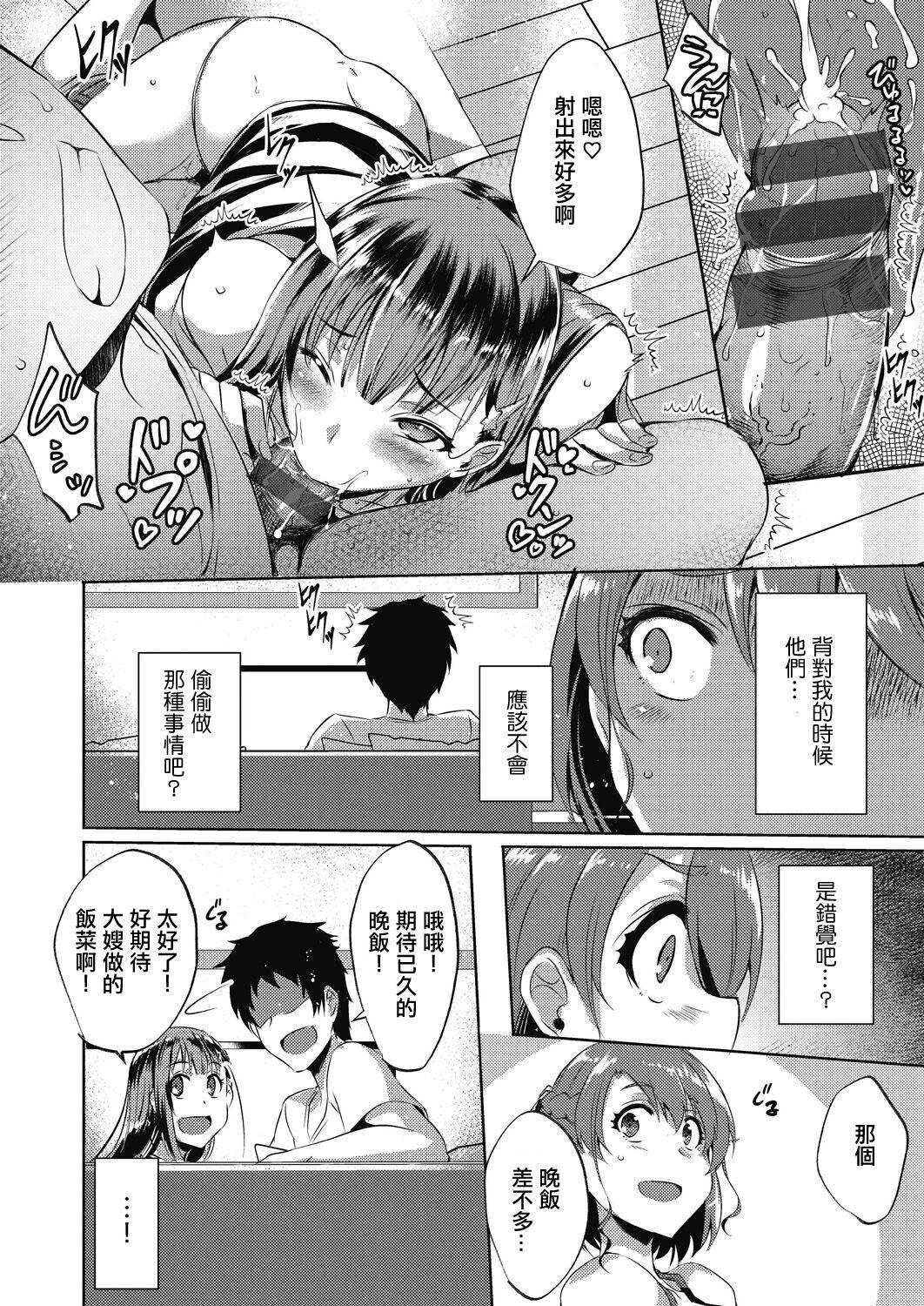 Higai mousou 9