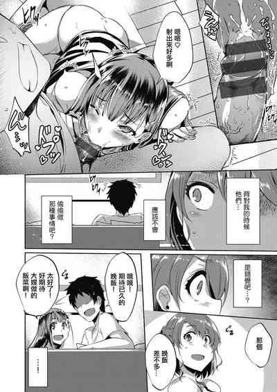 Higai mousou 10