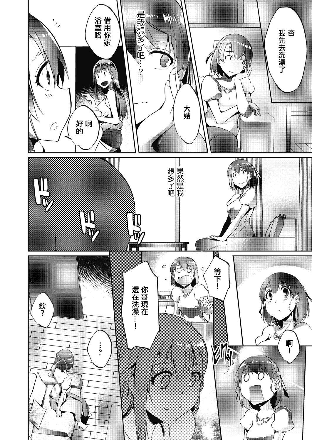 Higai mousou 11