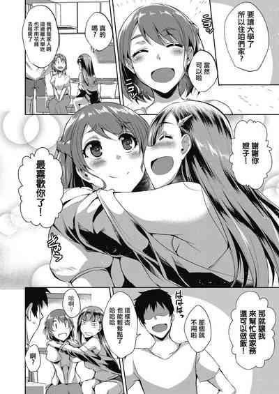 Higai mousou 4
