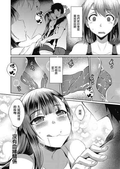 Higai mousou 6