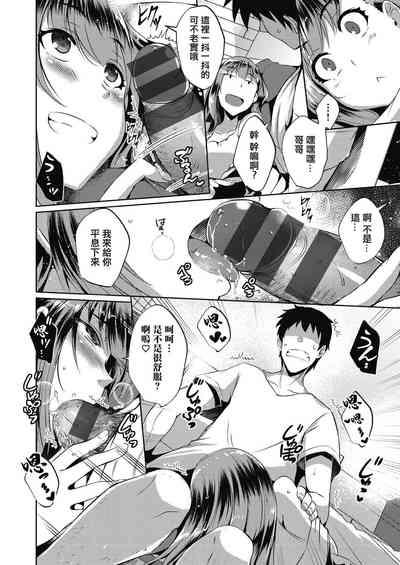 Higai mousou 8