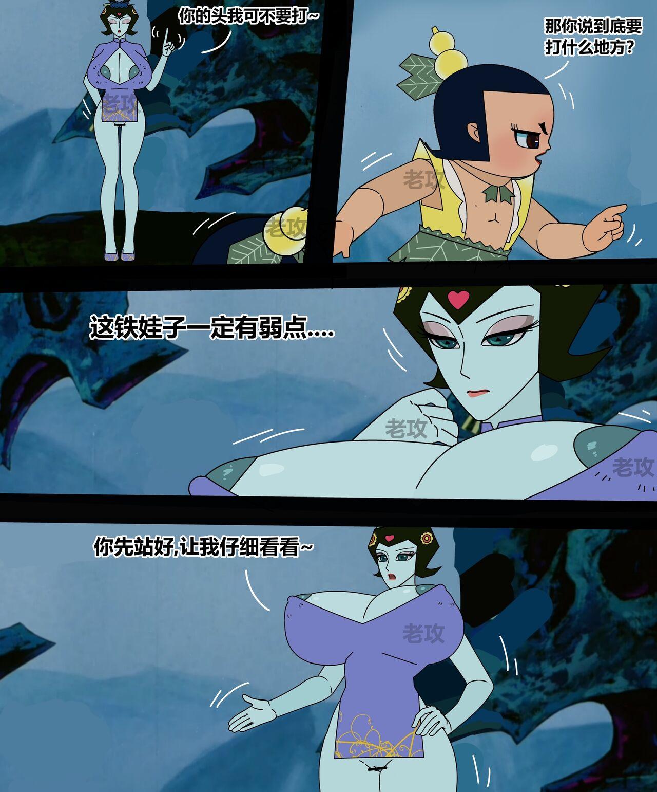 葫芦小金刚2 - Page 2