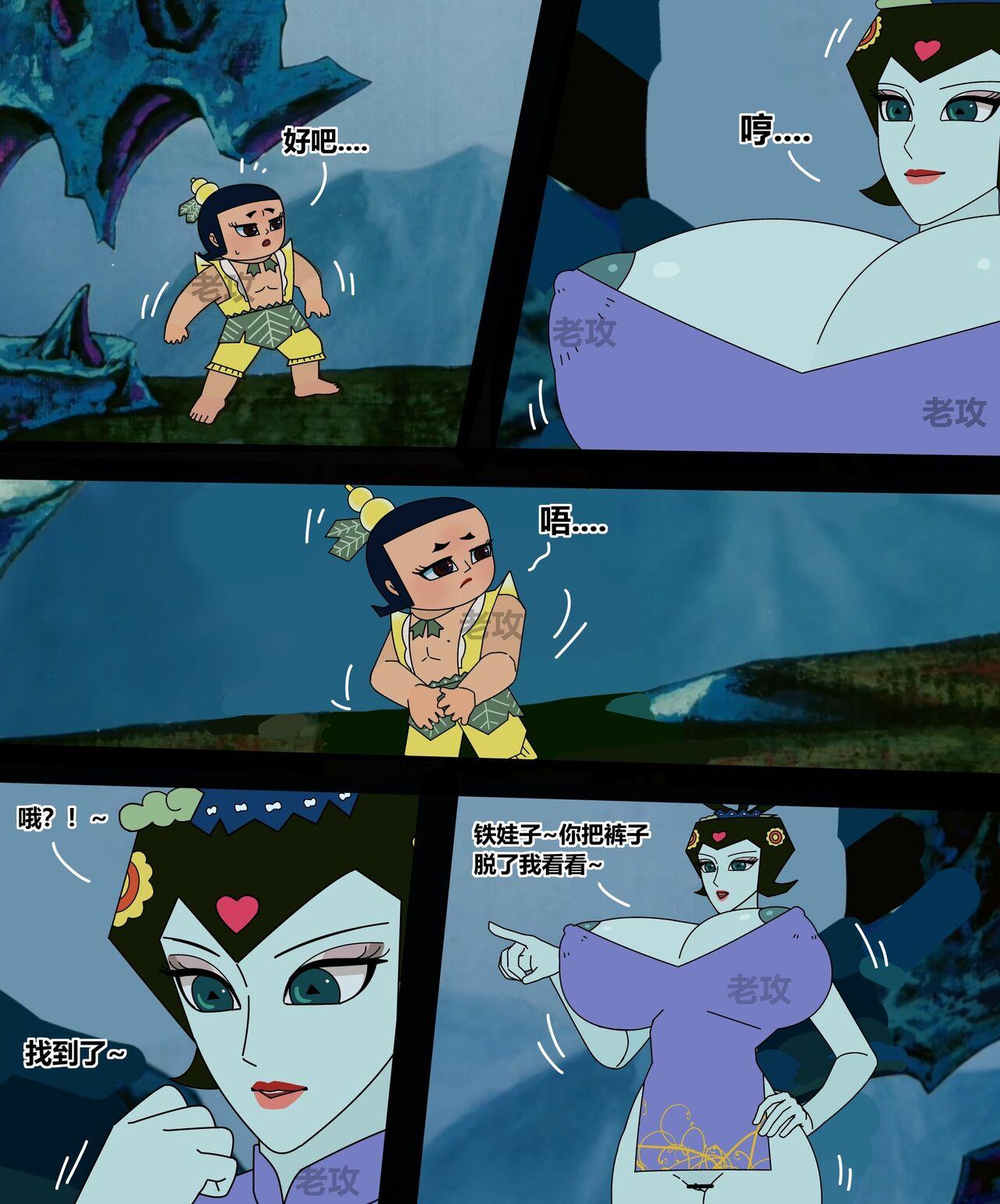 葫芦小金刚2 - Page 3