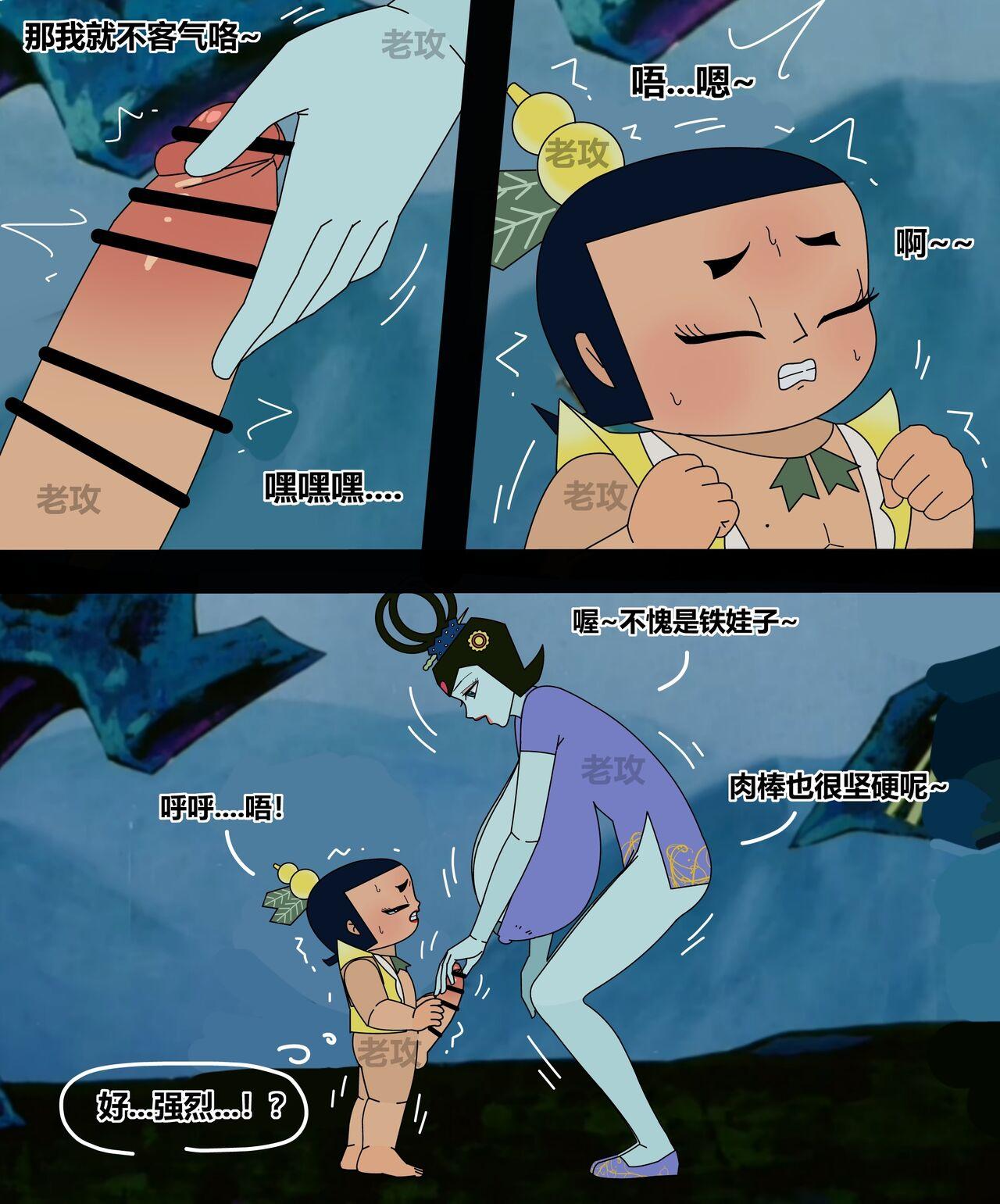 葫芦小金刚2 - Page 6