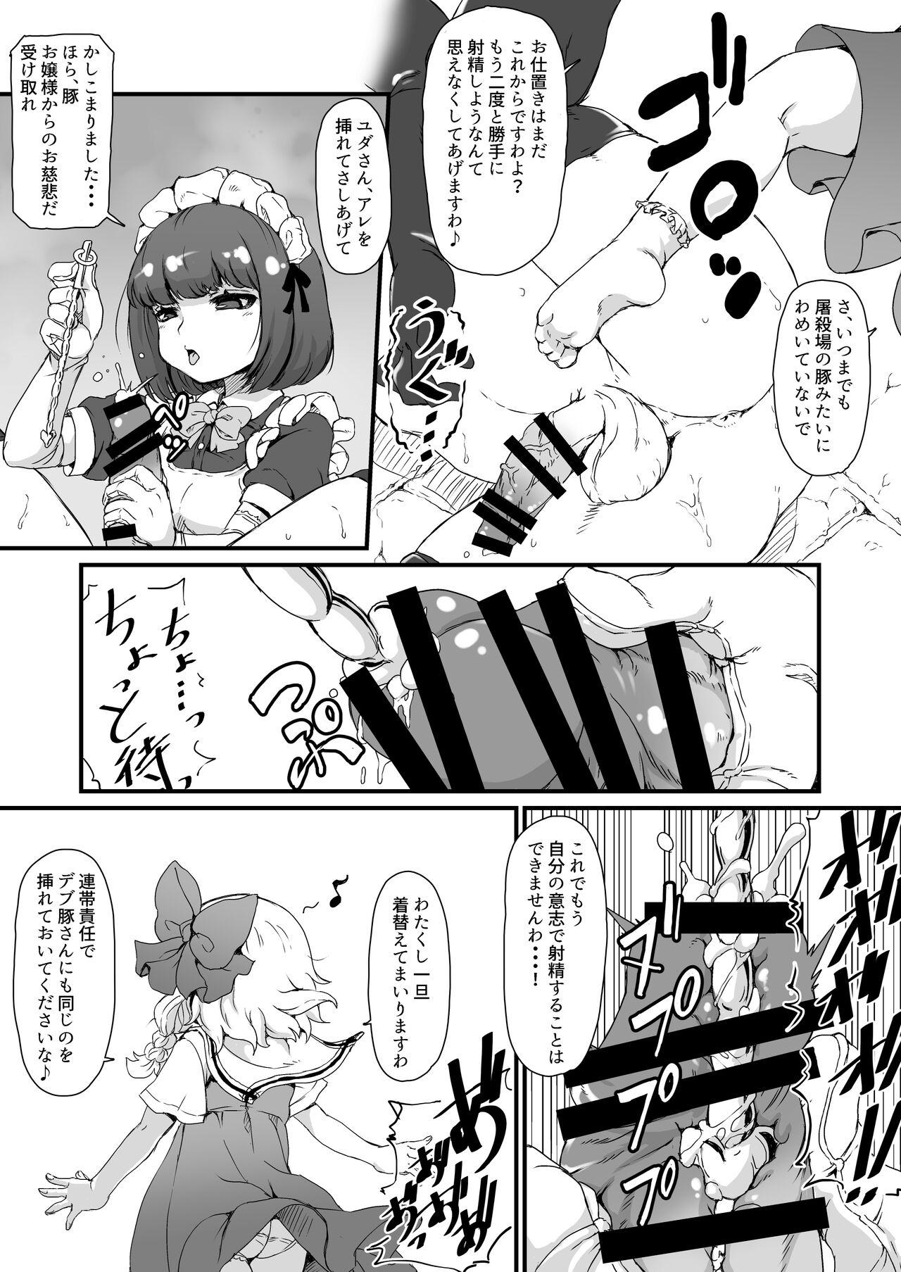Anata wa Buta Kashira? Soretomo Benki? - Page 10