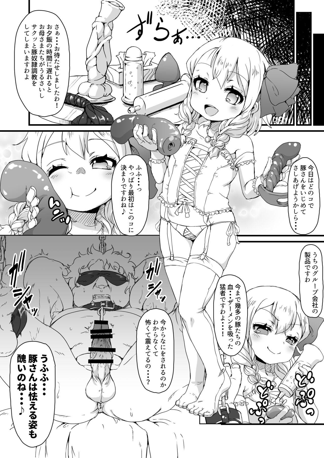 Anata wa Buta Kashira? Soretomo Benki? - Page 11
