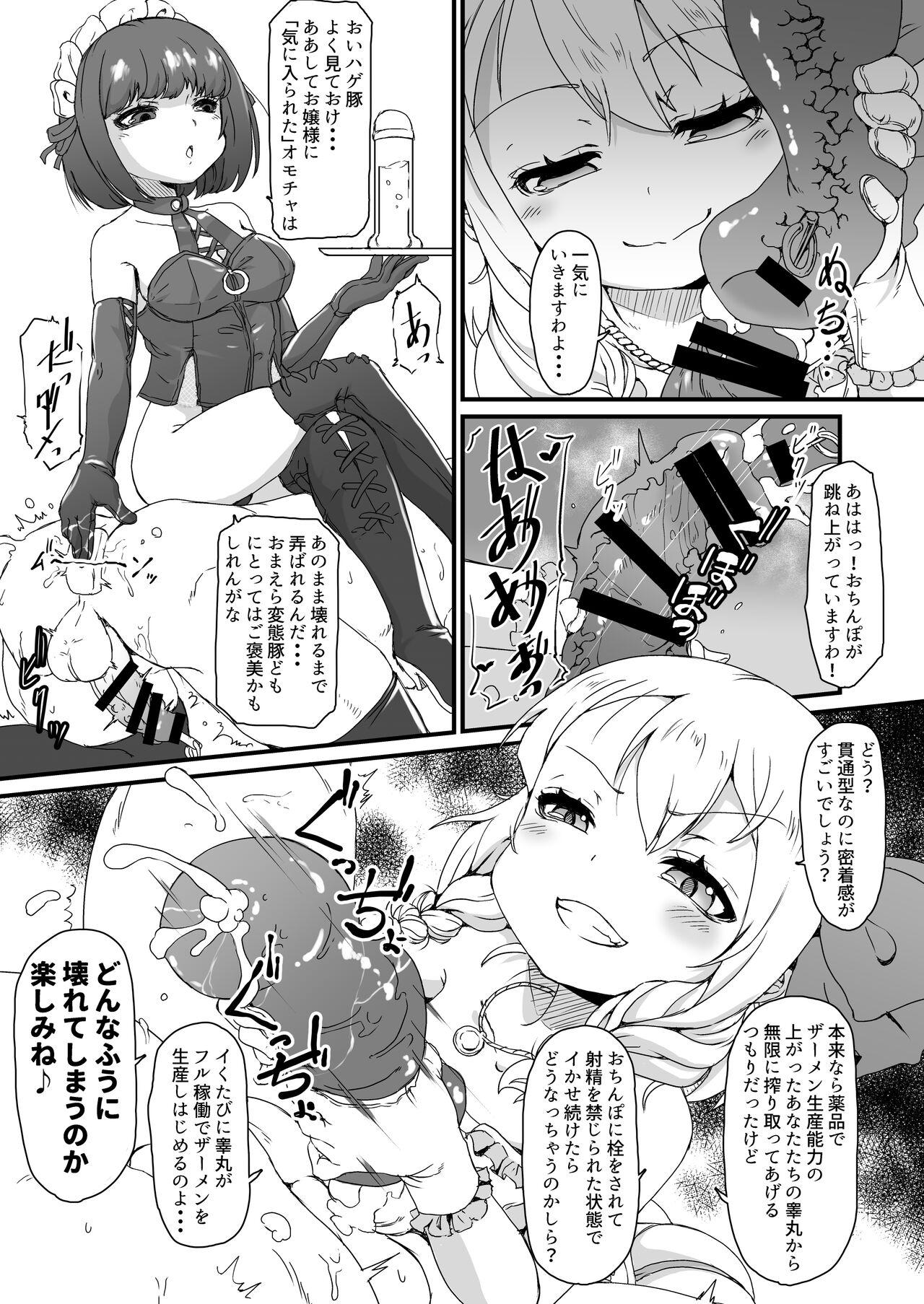 Anata wa Buta Kashira? Soretomo Benki? - Page 12