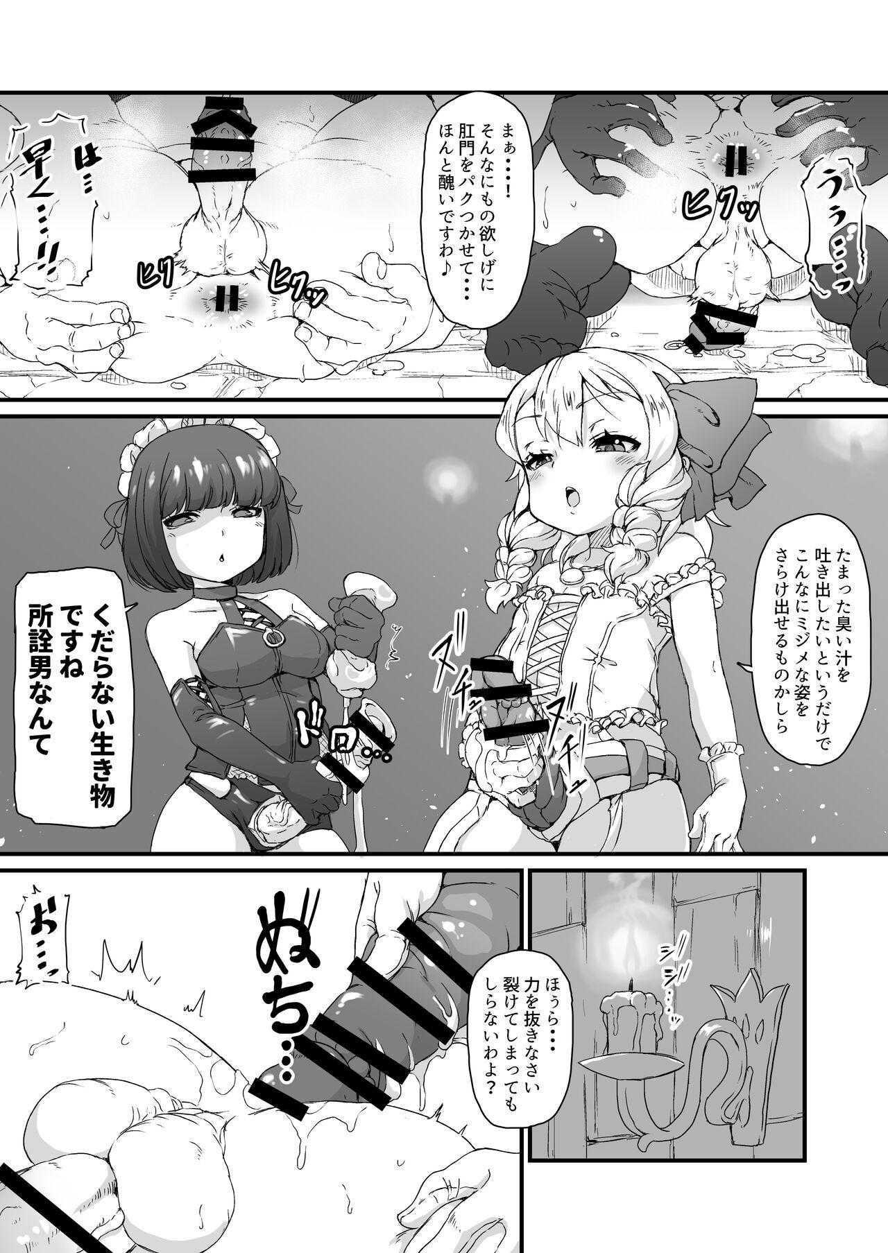 Anata wa Buta Kashira? Soretomo Benki? - Page 17