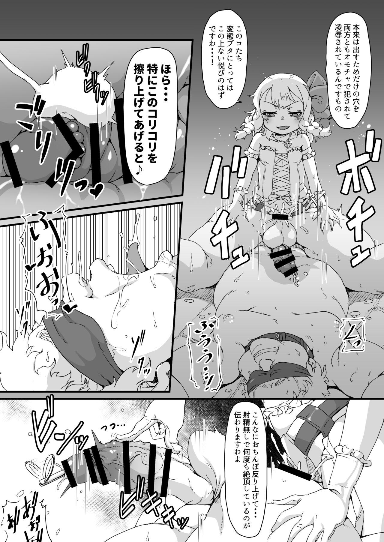 Anata wa Buta Kashira? Soretomo Benki? - Page 19