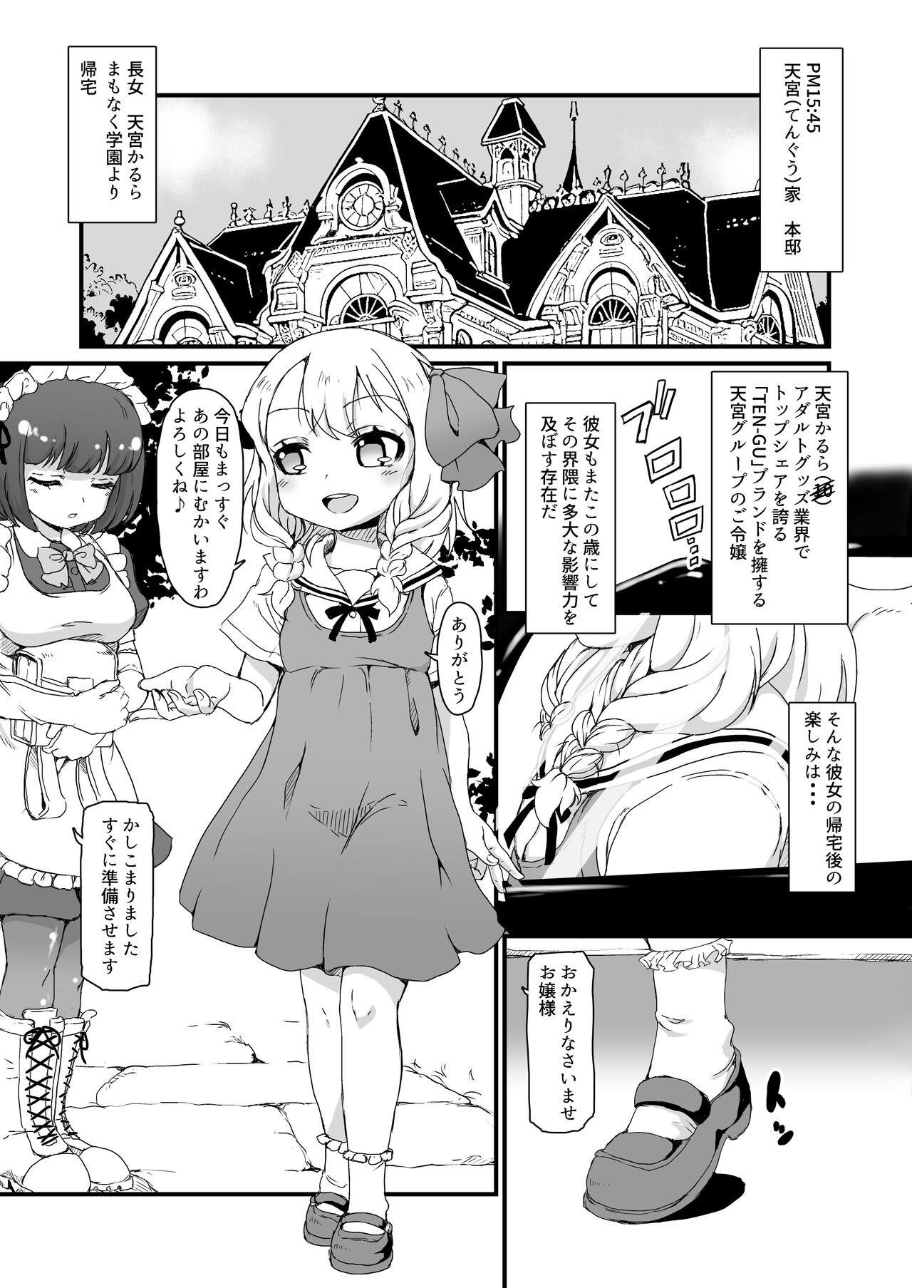 Anata wa Buta Kashira? Soretomo Benki? - Page 2