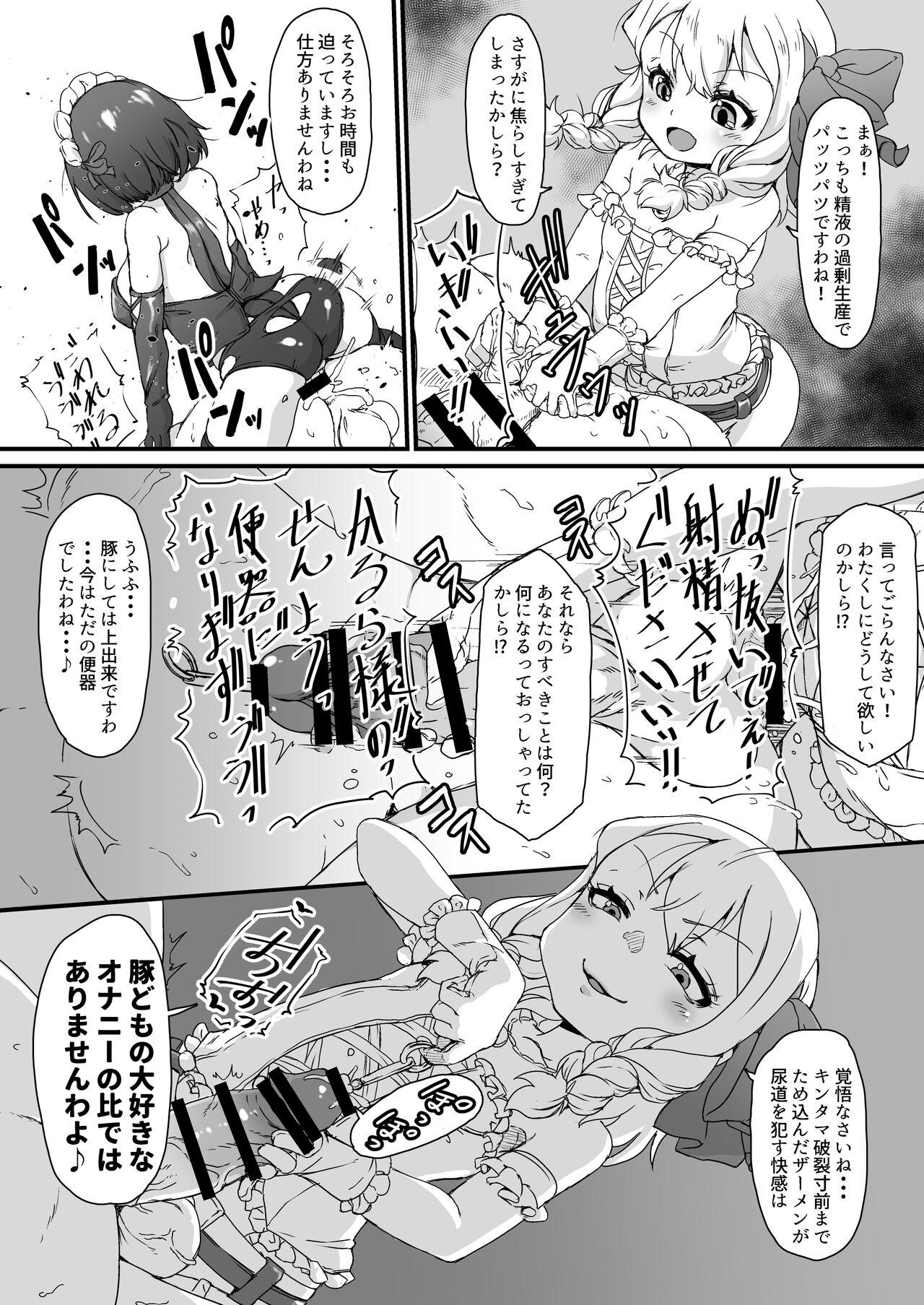 Anata wa Buta Kashira? Soretomo Benki? - Page 20